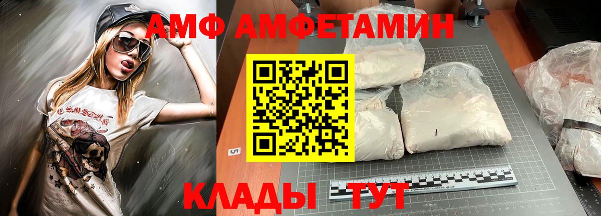 Амфетамин  Добрянка  Амфетамин Premium  АМФ 