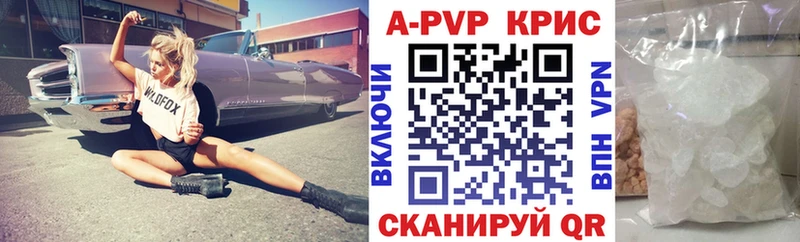Alfa_PVP крисы CK  Добрянка 