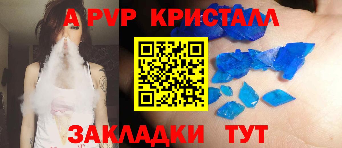 А ПВП  Alpha-PVP СК  Добрянка  А ПВП СК 