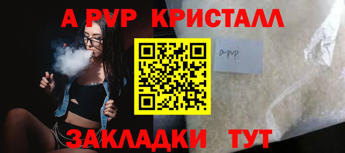 A PVP крисы CK Добрянка