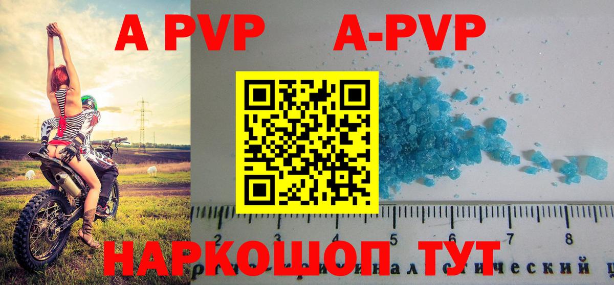 APVP  Вход с VPN  APVP крисы CK  Добрянка  Alpha PVP СК 