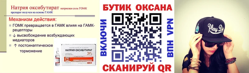 где купить   Добрянка  БУТИРАТ бутандиол 