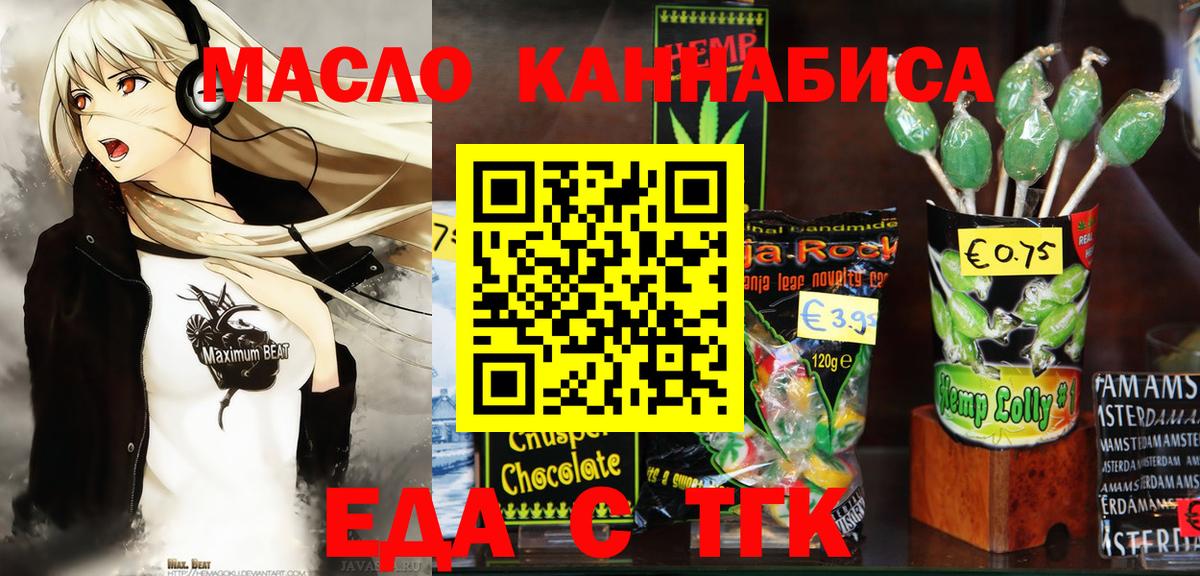 Cannafood конопля  Добрянка 