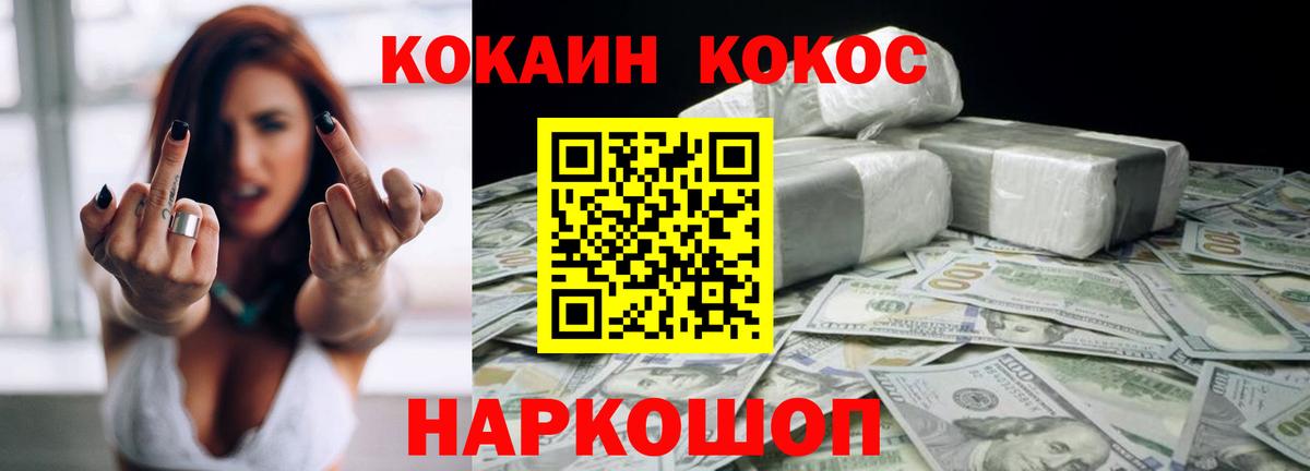 COCAIN FishScale Добрянка