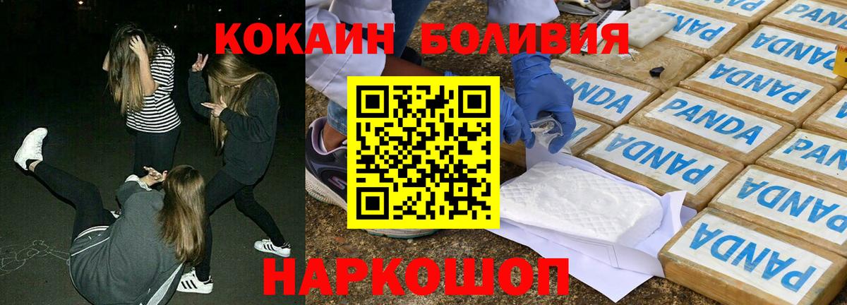 КОКАИН Эквадор Добрянка