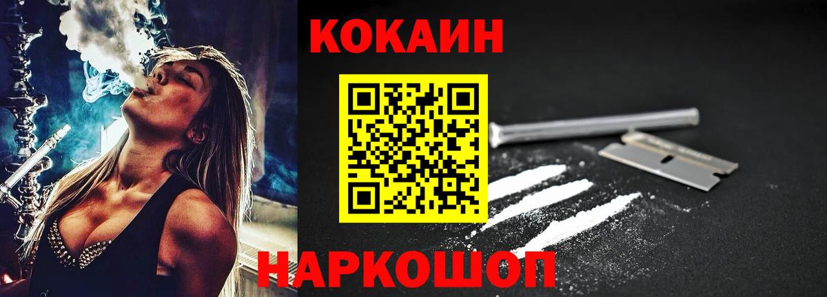 Добрянка  КОКАИН Эквадор  Вход с VPN 