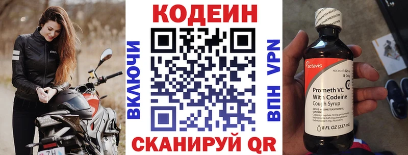 Кодеиновый сироп Lean Purple Drank  mega как зайти  Добрянка 