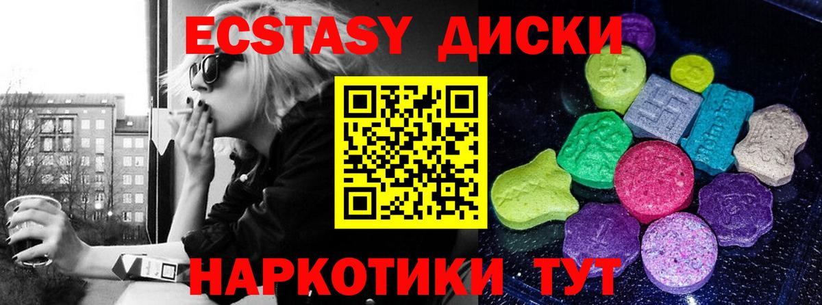 Экстази  ЭКСТАЗИ XTC  Добрянка  Ecstasy louis Vuitton 