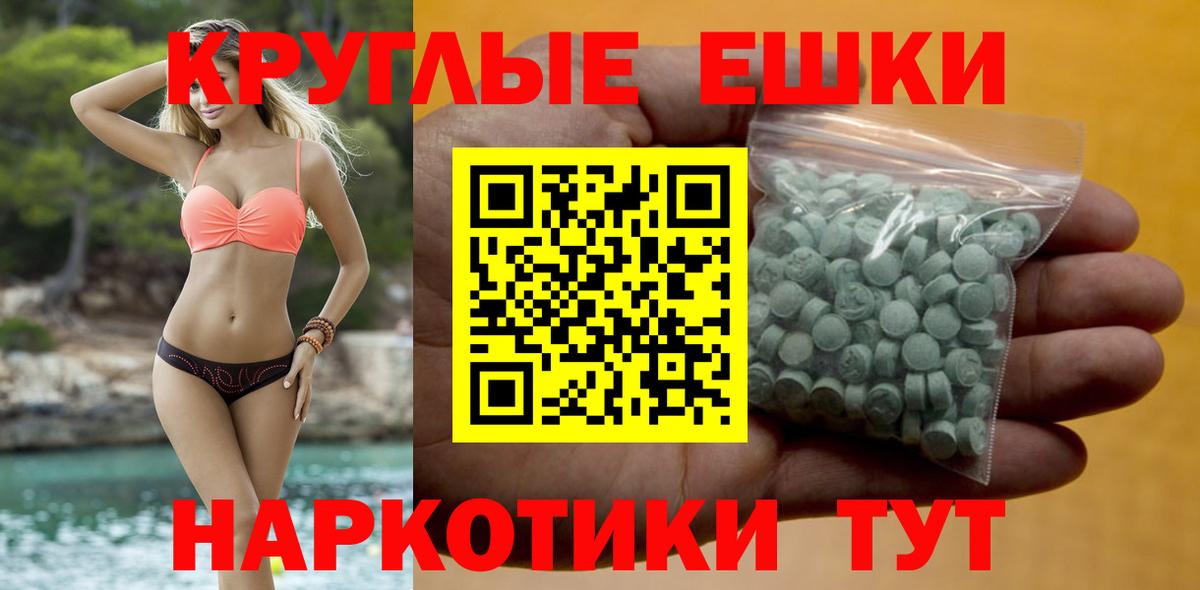 ЭКСТАЗИ MDMA  ЭКСТАЗИ  Добрянка  Вход с VPN  Ecstasy ешки 