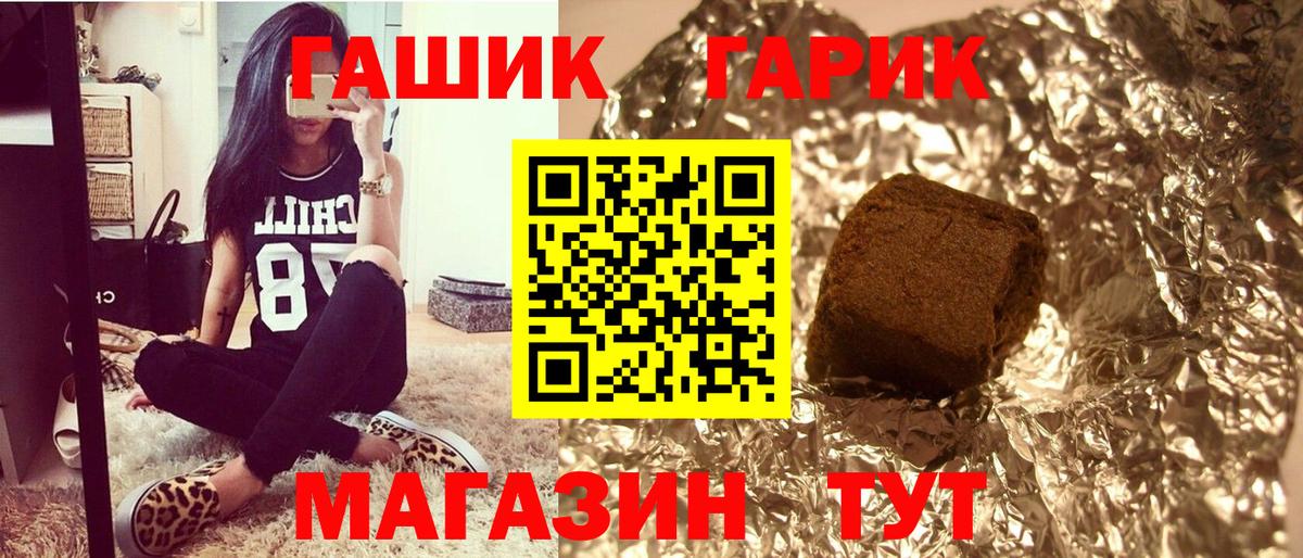 Гашиш Изолятор  Гашиш Premium  ГАШ  Добрянка  Вход с VPN 