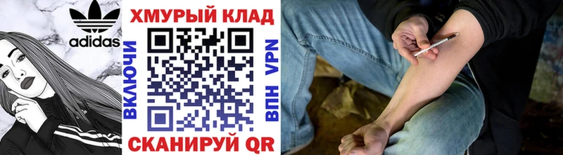 ГЕРОИН Heroin  Добрянка 
