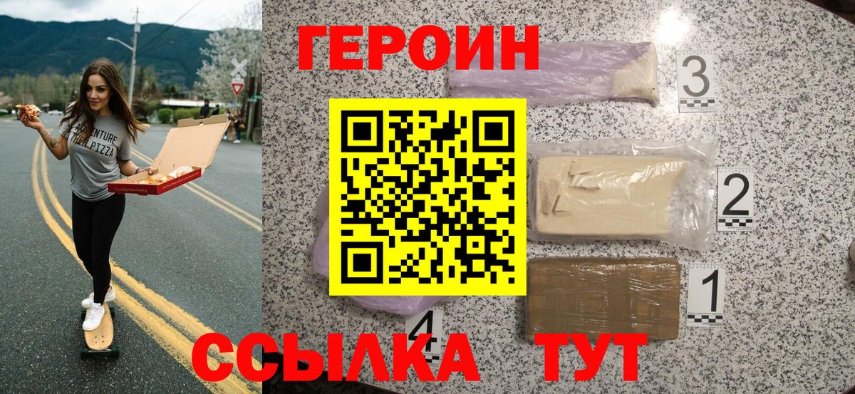 ГЕРОИН  Добрянка  ГЕРОИН гречка 