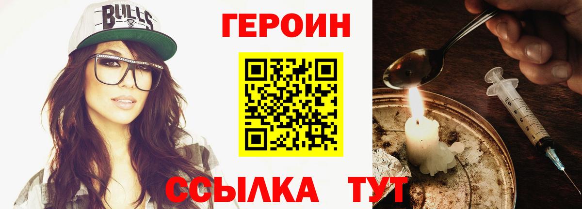 Добрянка  ГЕРОИН гречка  Вход с VPN 