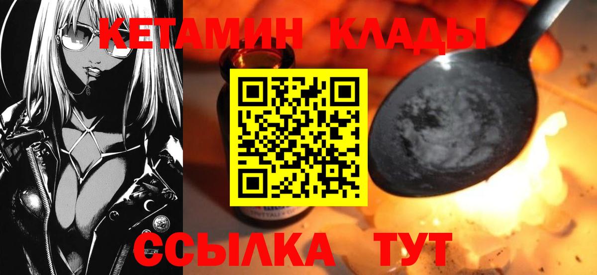 Кетамин VHQ  МЕГА рабочий сайт  Добрянка 
