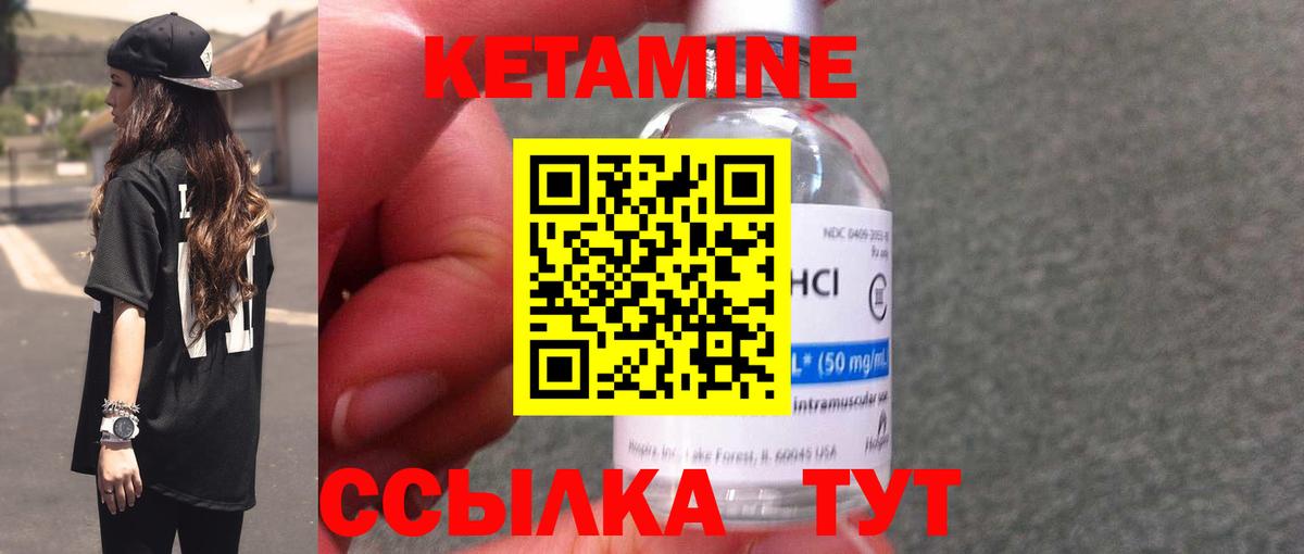 Кетамин ketamine  Кетамин VHQ  Вход с VPN  Добрянка 