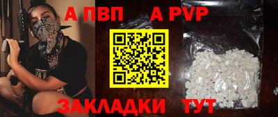 ALPHA PVP Бугуруслан