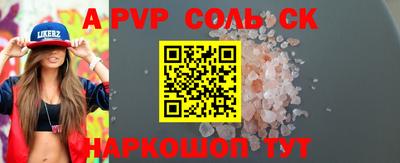 прущие крисы Волжск