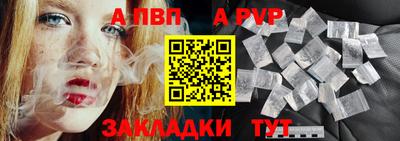 Альфа ПВП Волгодонск