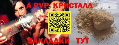 ALPHA PVP Бугуруслан