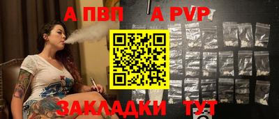 Альфа ПВП Волгодонск