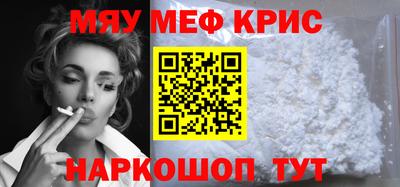 прущие крисы Волжск