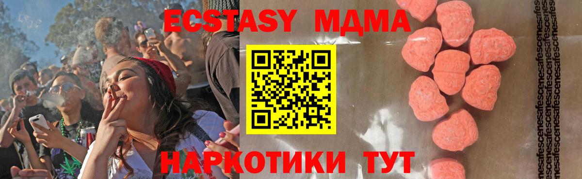 МДМА молли  Добрянка  МДМА Molly 