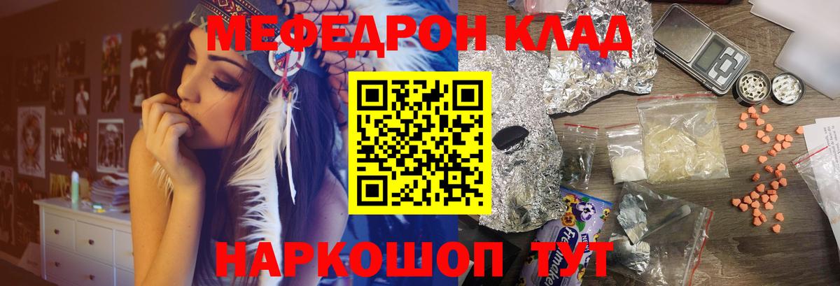 Меф мяу мяу кристаллы Добрянка