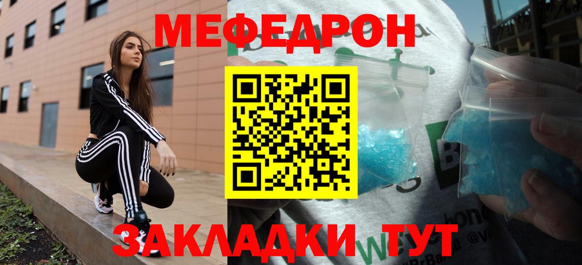 МЯУ-МЯУ VHQ  Меф  МЯУ-МЯУ  Вход с VPN  Добрянка 