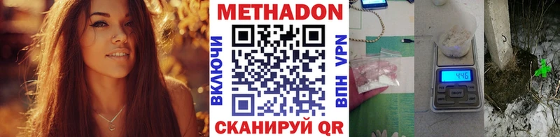 МЕТАДОН methadone  Добрянка 