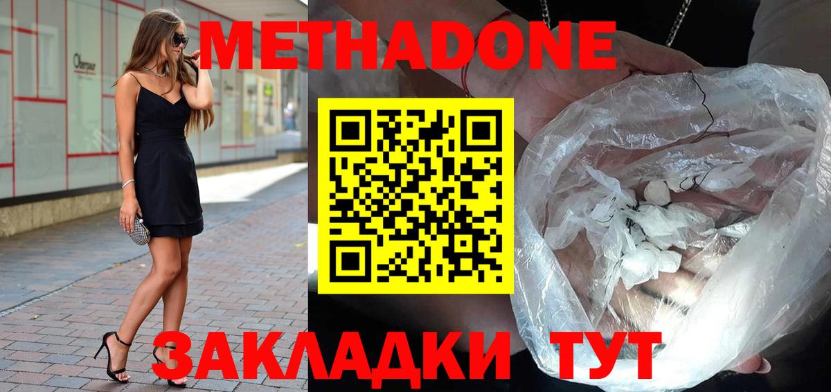 Метадон VHQ Добрянка