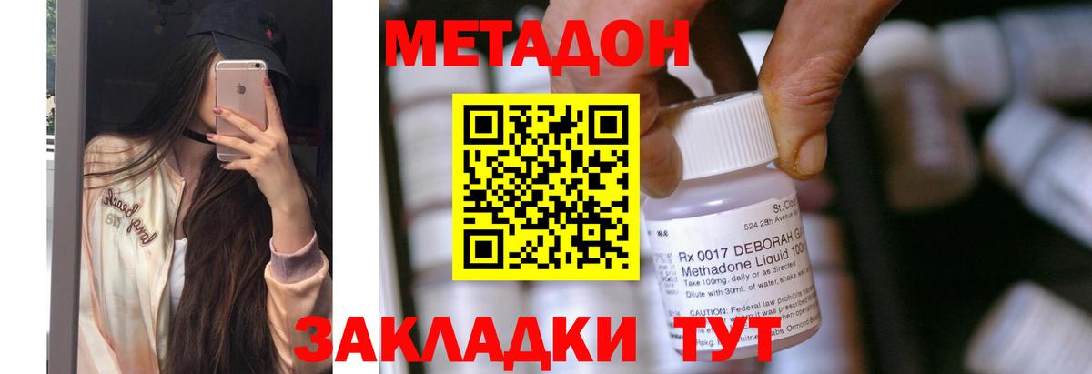МЕТАДОН мёд  Вход с VPN  Добрянка 