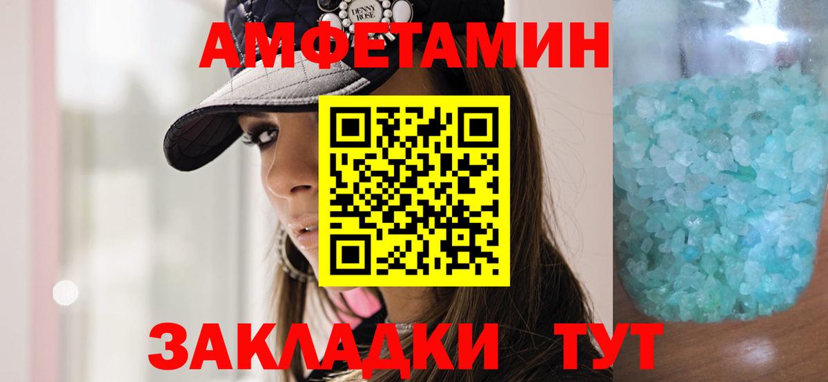 МЕТАМФЕТАМИН витя  Первитин  Добрянка  МЕТАМФЕТАМИН витя 