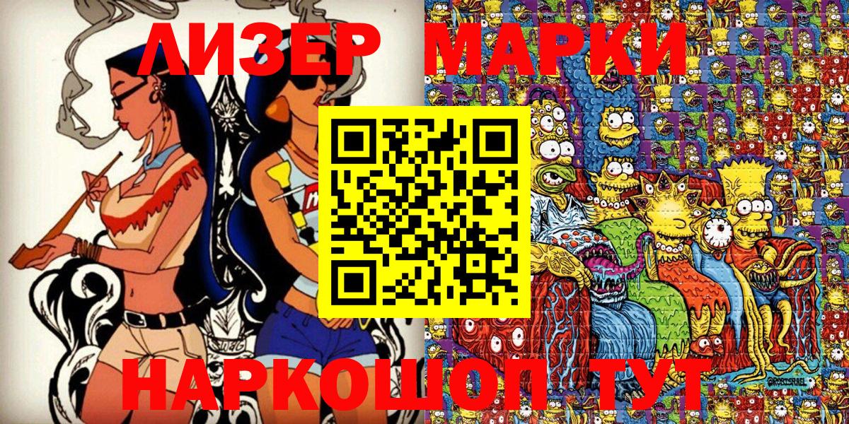 Марки 25I-NBOMe  Марки N-bome 1,5мг  Марки N-bome 1,5мг  Вход с VPN  Добрянка 