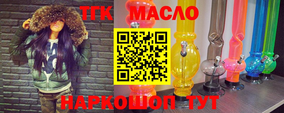 ТГК THC oil  Добрянка  где можно купить   ТГК жижа 