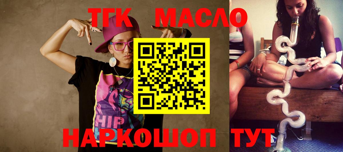Добрянка  ТГК жижа  Вход с VPN 