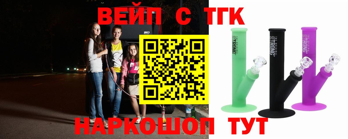 ТГК THC oil Добрянка